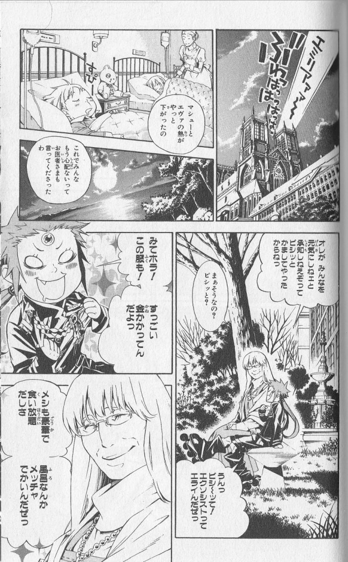 D Gray Man - Chapter Volume_19 - Page 40