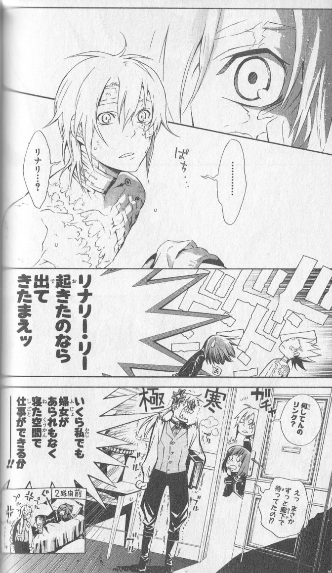 D Gray Man - Chapter Volume_19 - Page 55