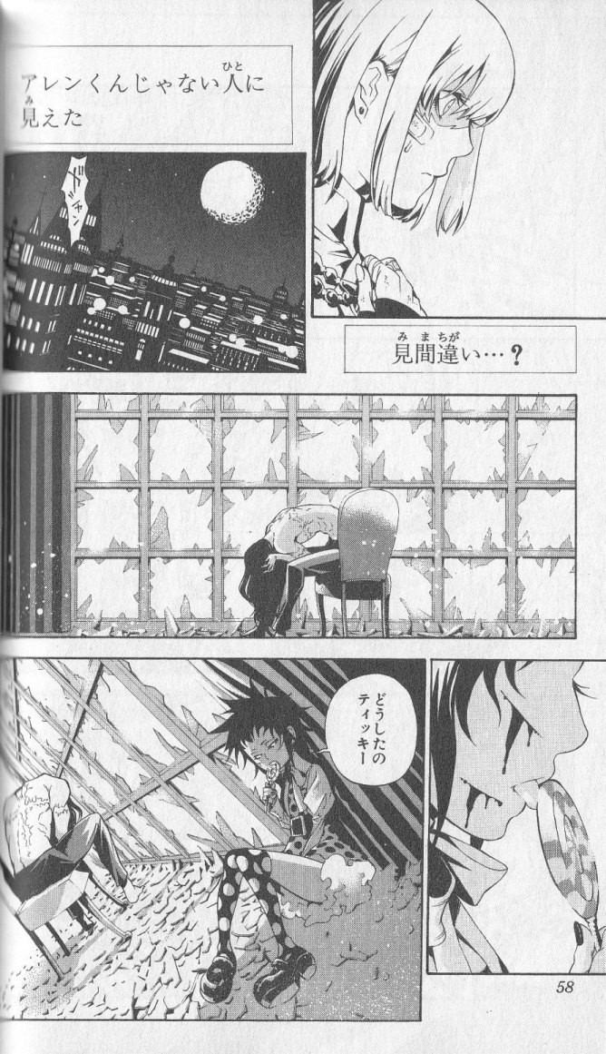 D Gray Man - Chapter Volume_19 - Page 57