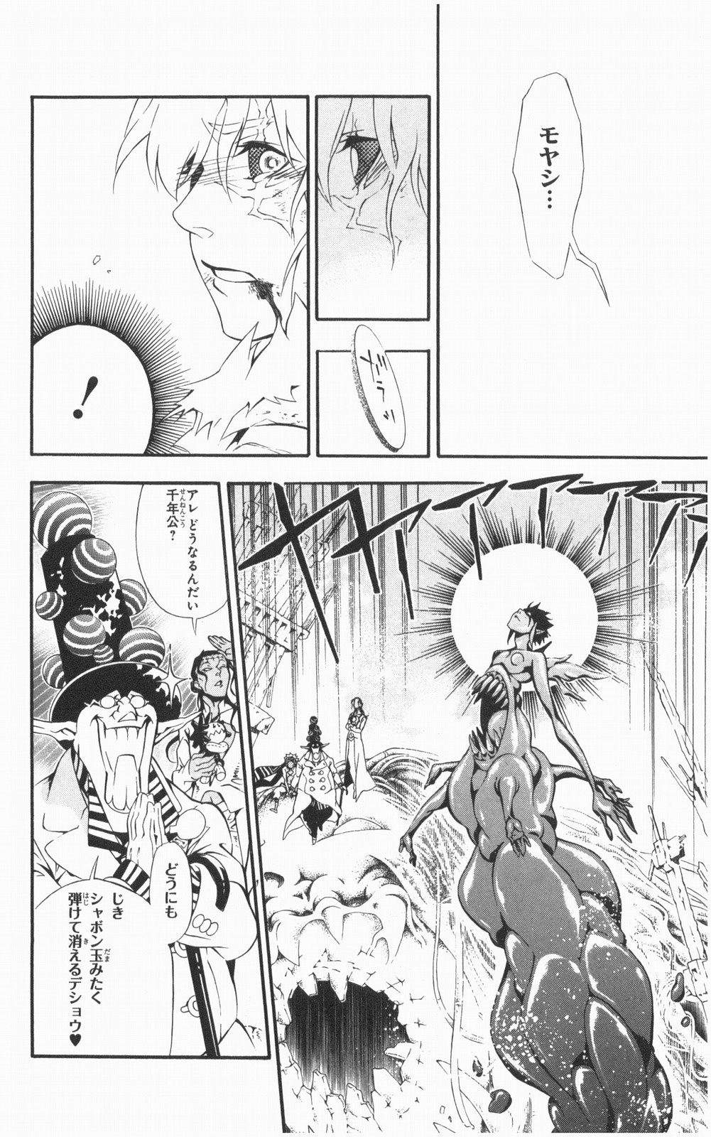 D Gray Man - Chapter Volume_21 - Page 176