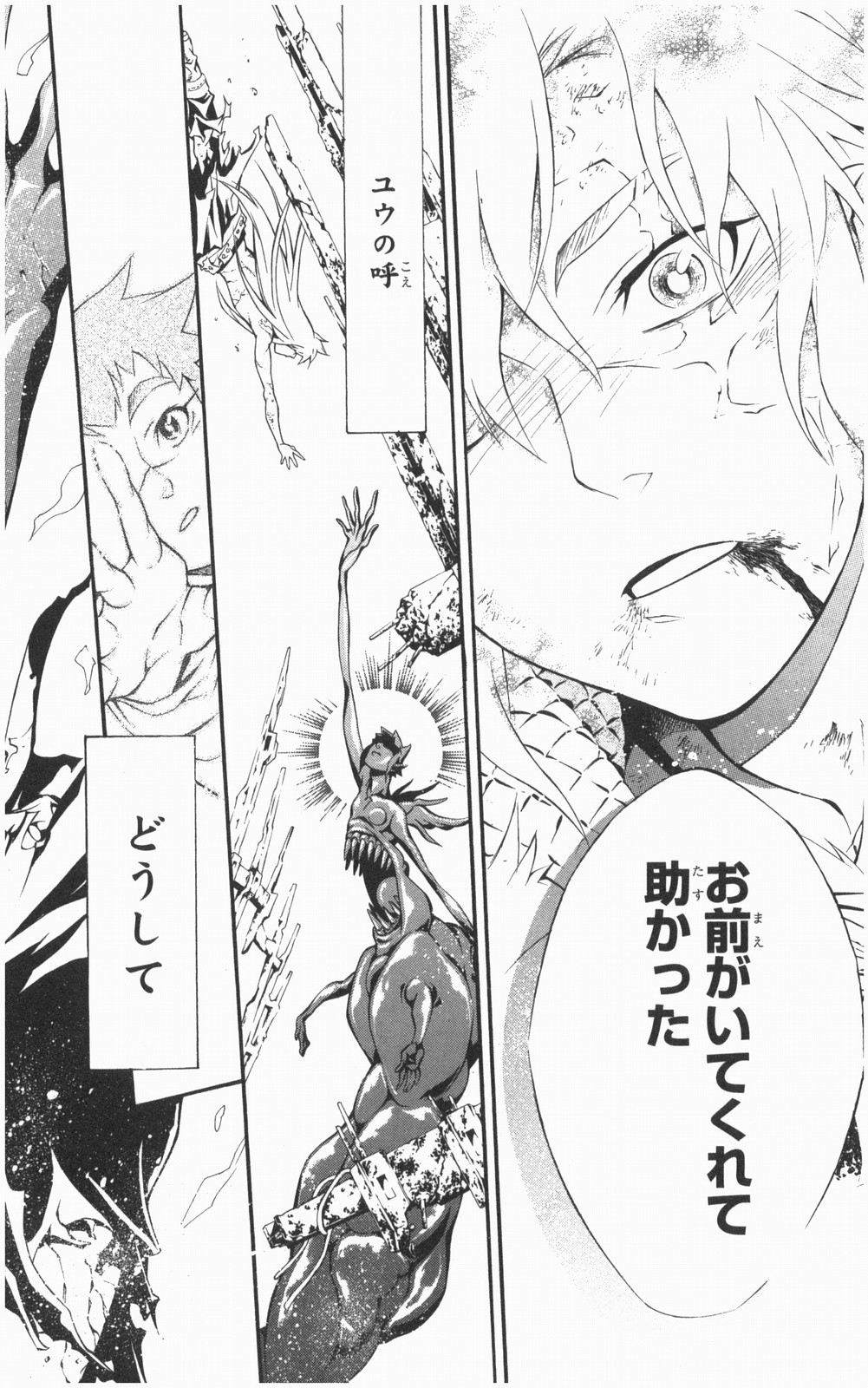 D Gray Man - Chapter Volume_21 - Page 182