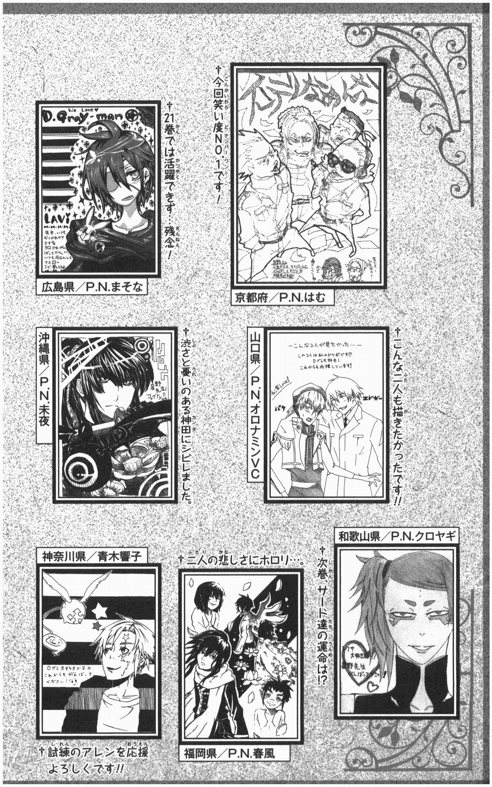 D Gray Man - Chapter Volume_21 - Page 192