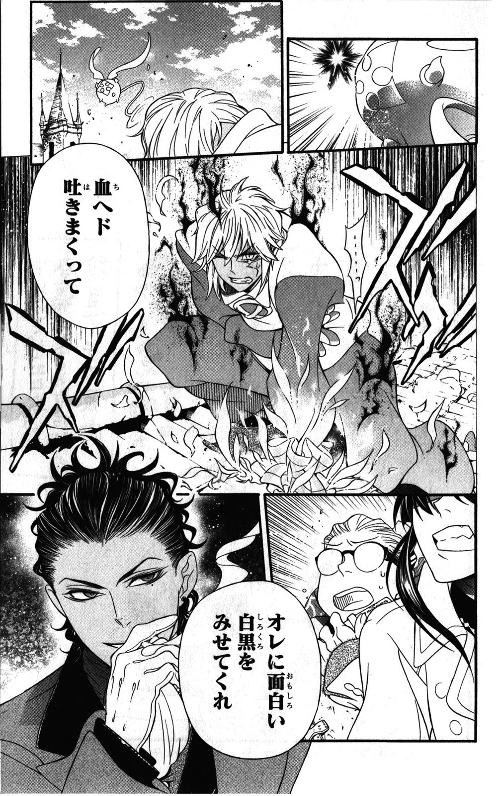 D Gray Man - Chapter Volume_23 - Page 158