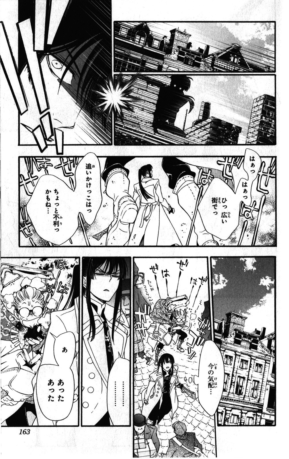 D Gray Man - Chapter Volume_23 - Page 162