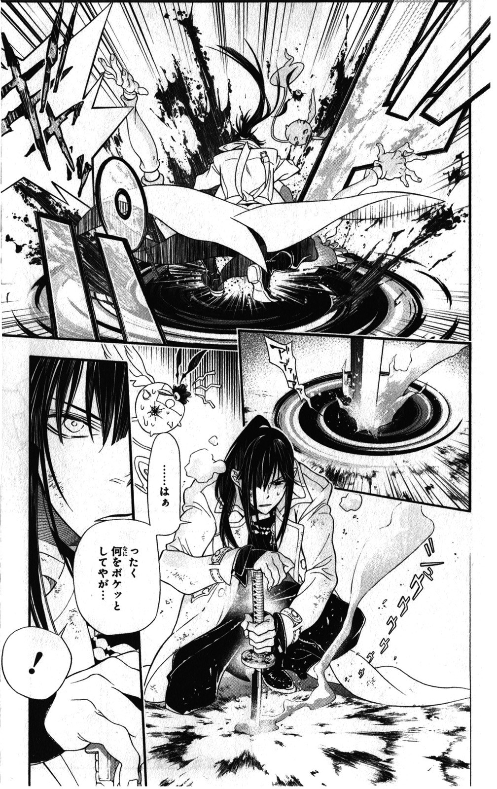 D Gray Man - Chapter Volume_23 - Page 172