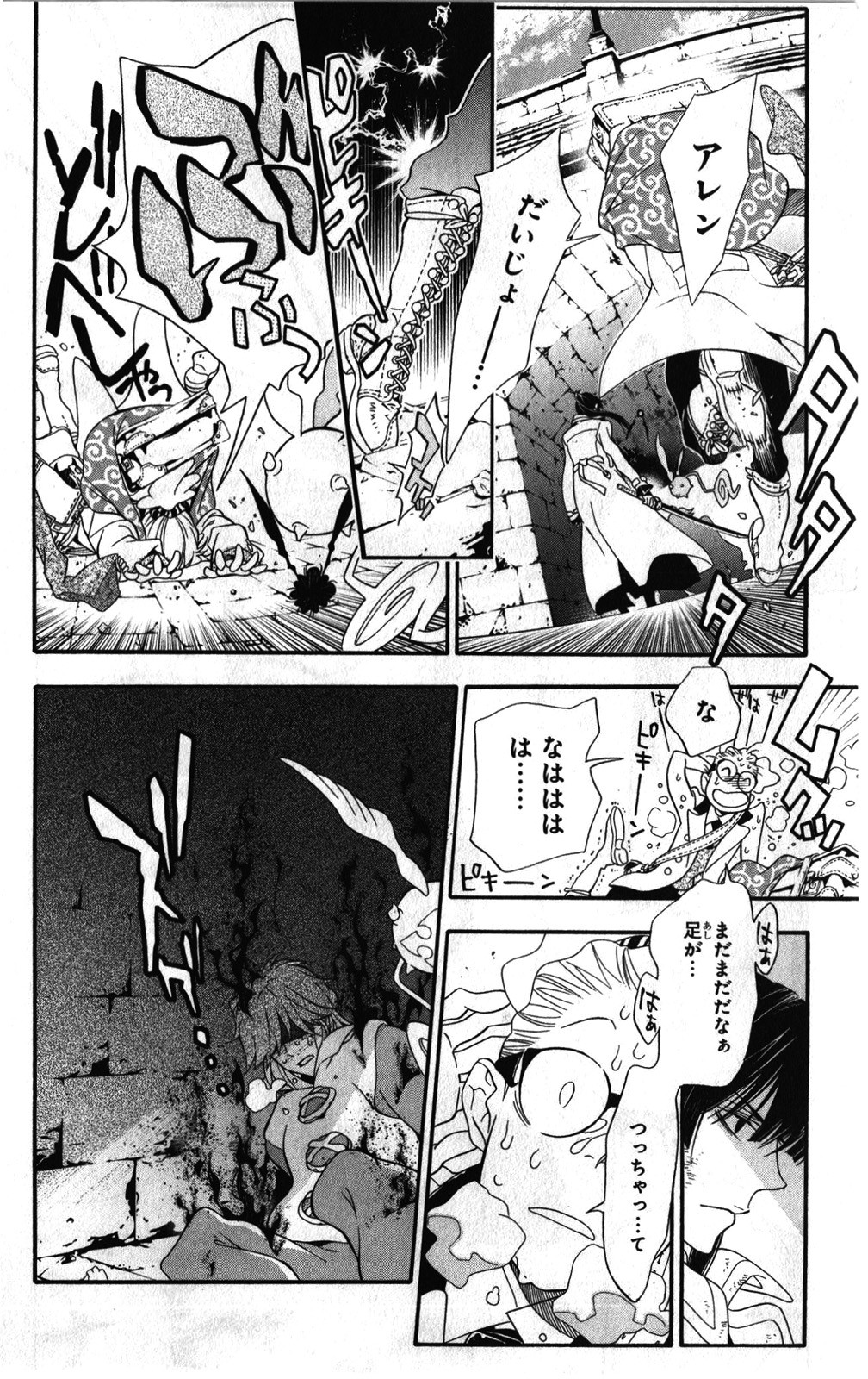 D Gray Man - Chapter Volume_23 - Page 173