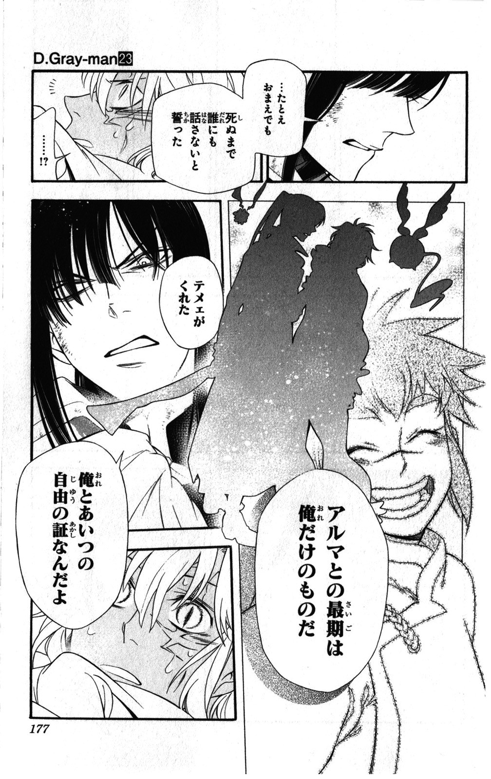 D Gray Man - Chapter Volume_23 - Page 176