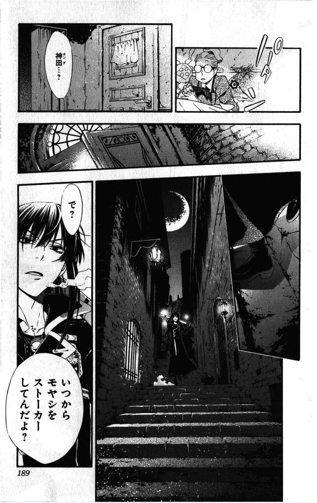 D Gray Man - Chapter Volume_23 - Page 188