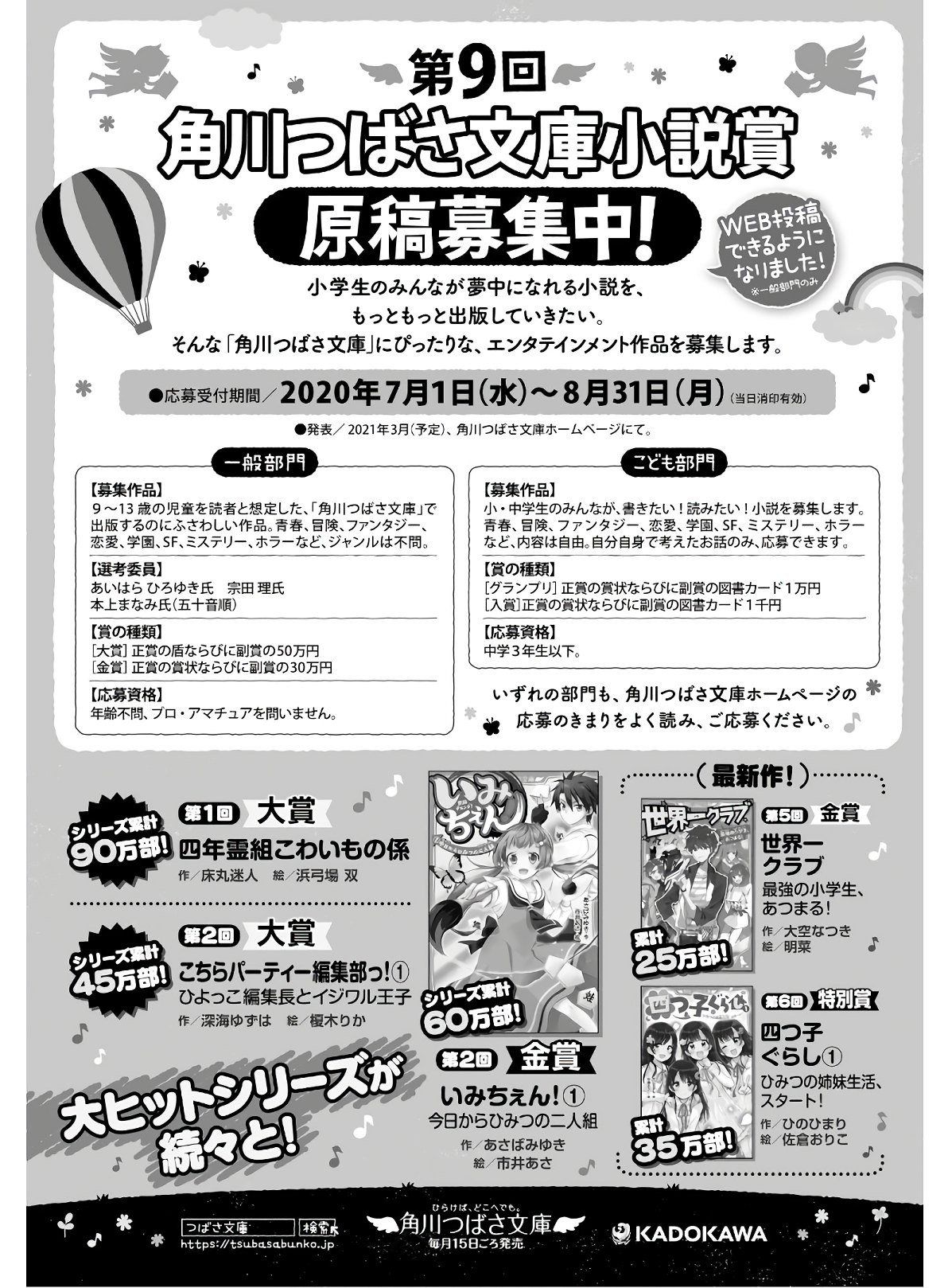 Dengeki Daioh - Chapter 2020-07 - Page 886