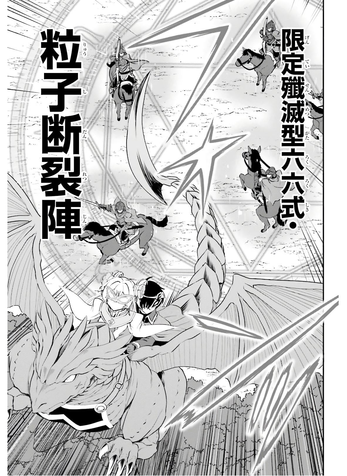 Dengeki Daioh - Chapter 2020-08 - Page 13