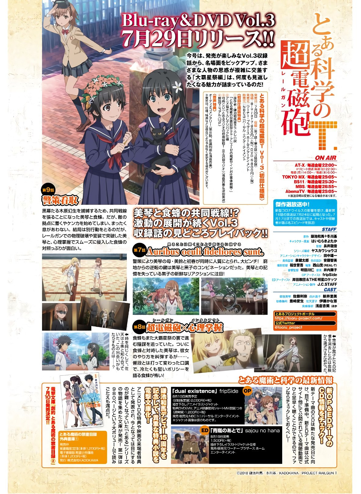 Dengeki Daioh - Chapter 2020-08 - Page 4