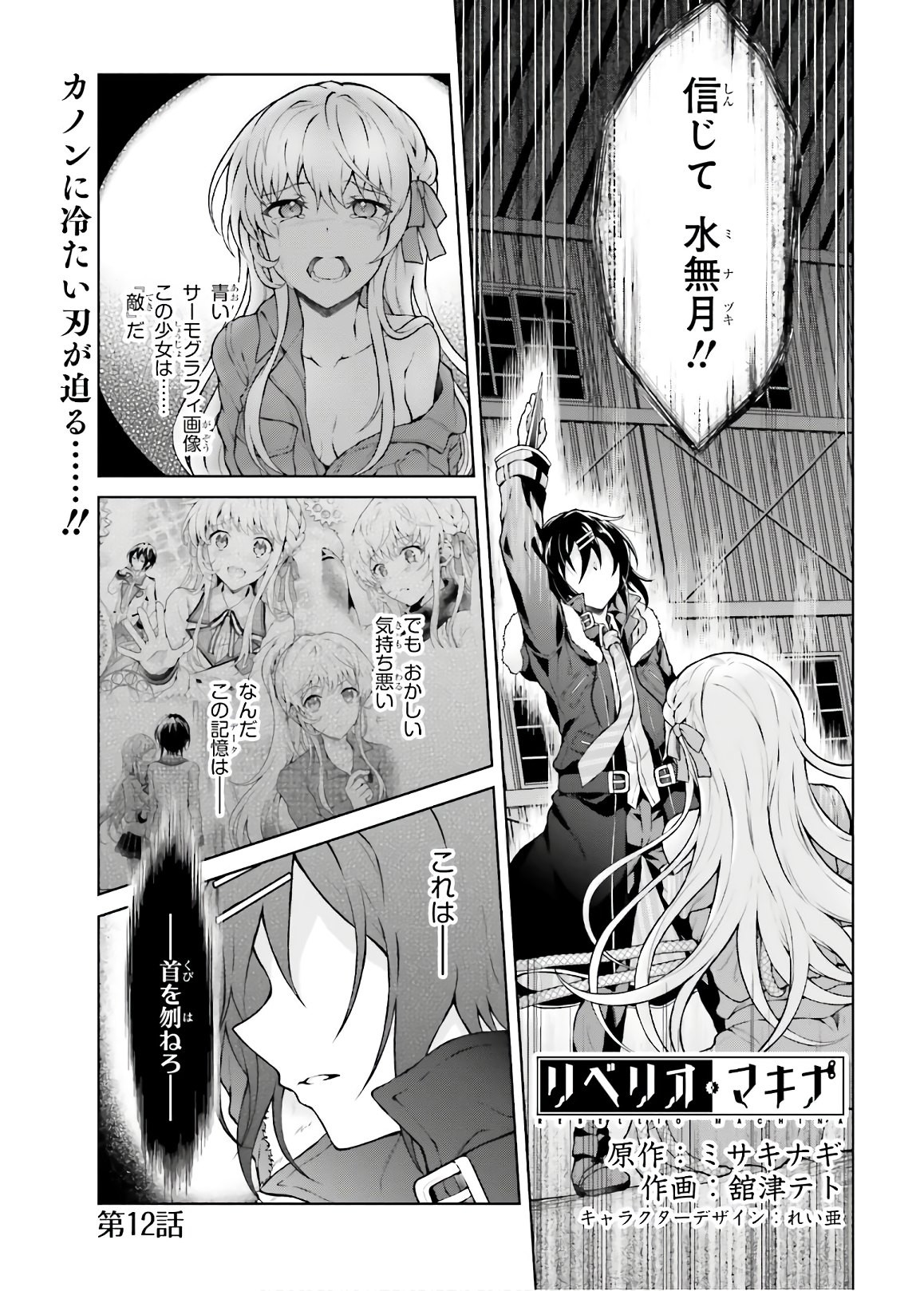 Dengeki Daioh - Chapter 2020-09 - Page 753