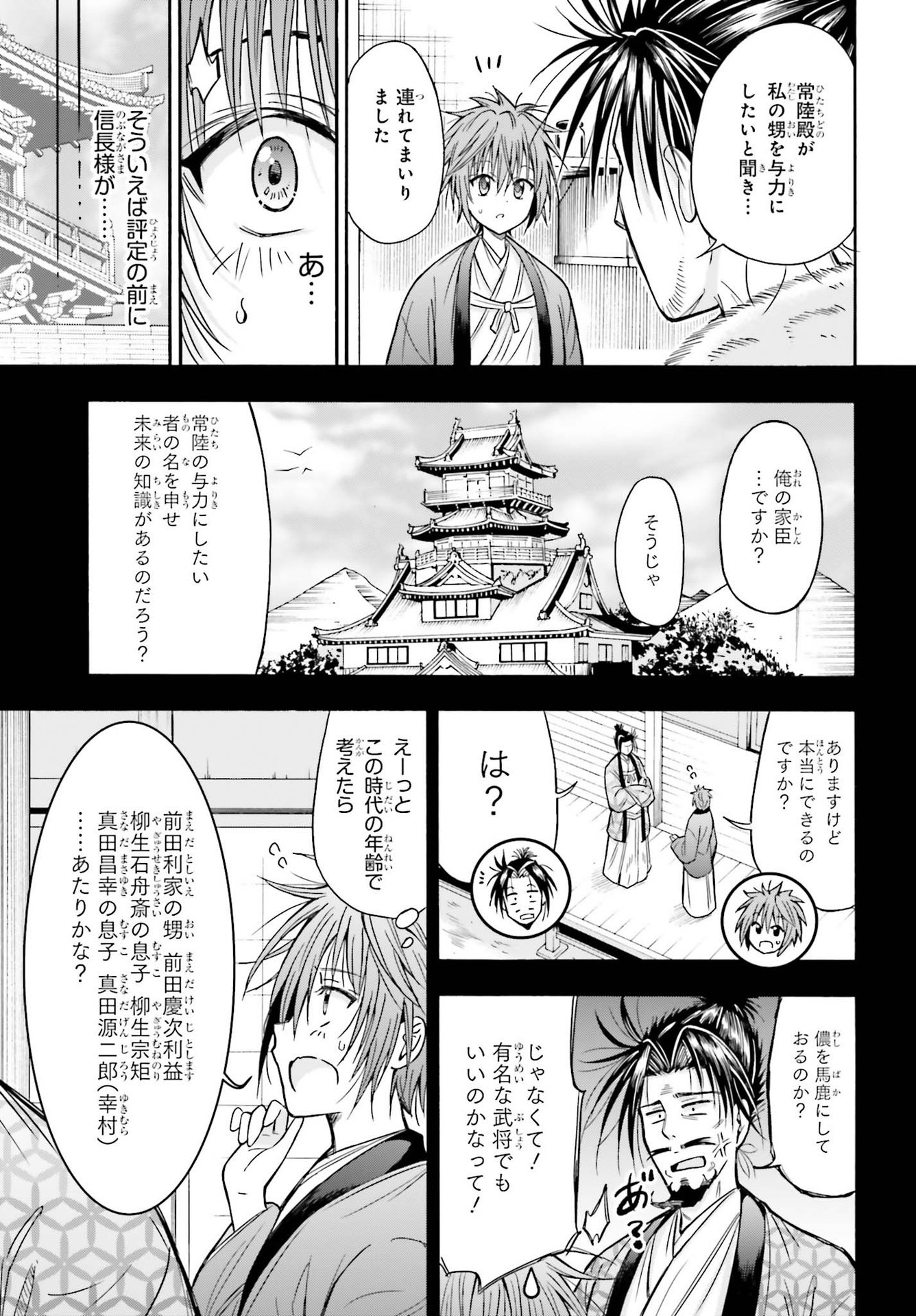 Dengeki Daioh - Chapter 2021-06 - Page 13