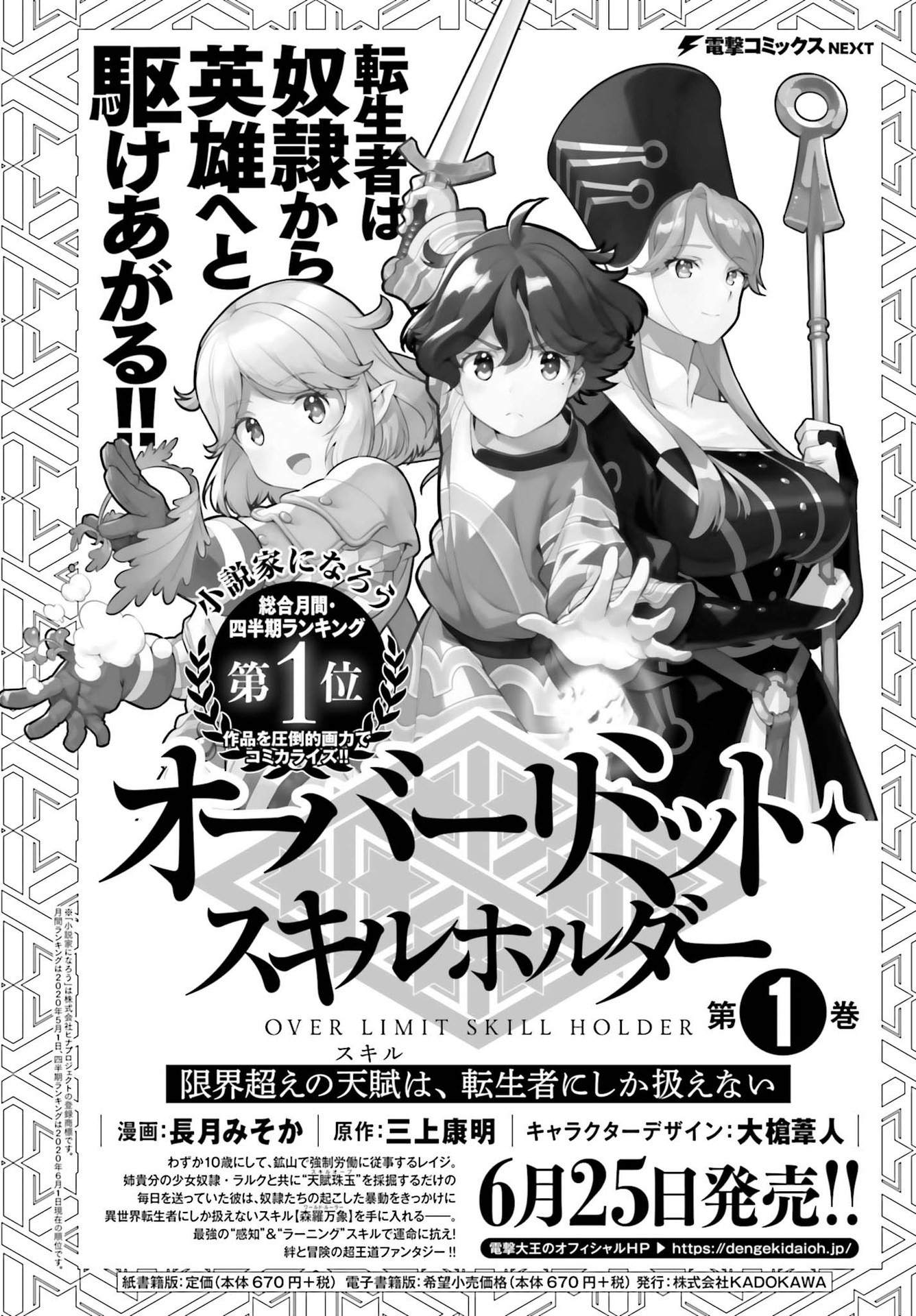 Dengeki Daioh - Chapter 2021-07 - Page 646