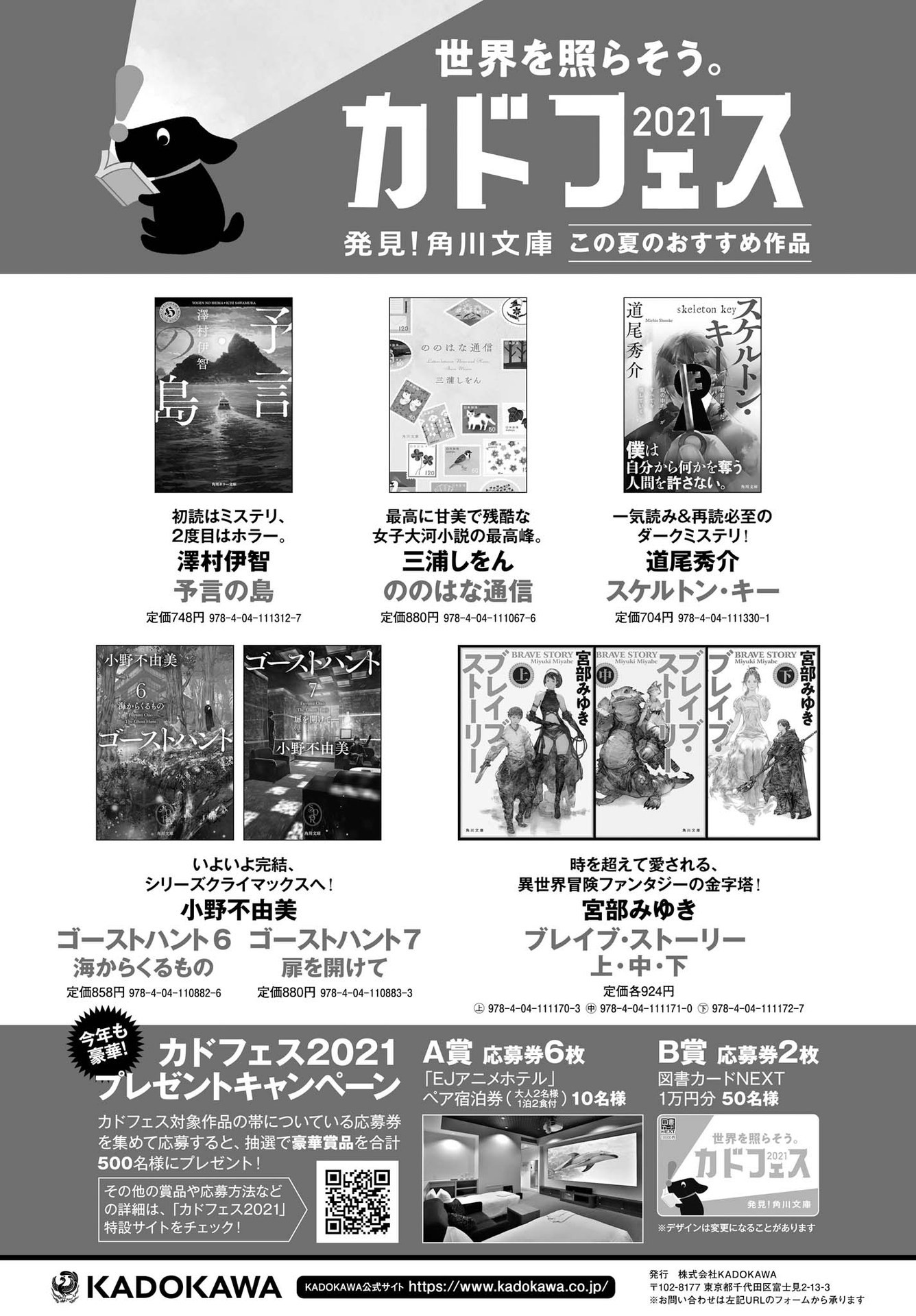 Dengeki Daioh - Chapter 2021-08 - Page 664