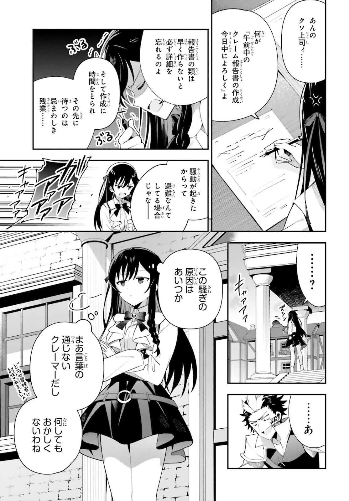 Dengeki Daioh - Chapter 2021-12 - Page 23