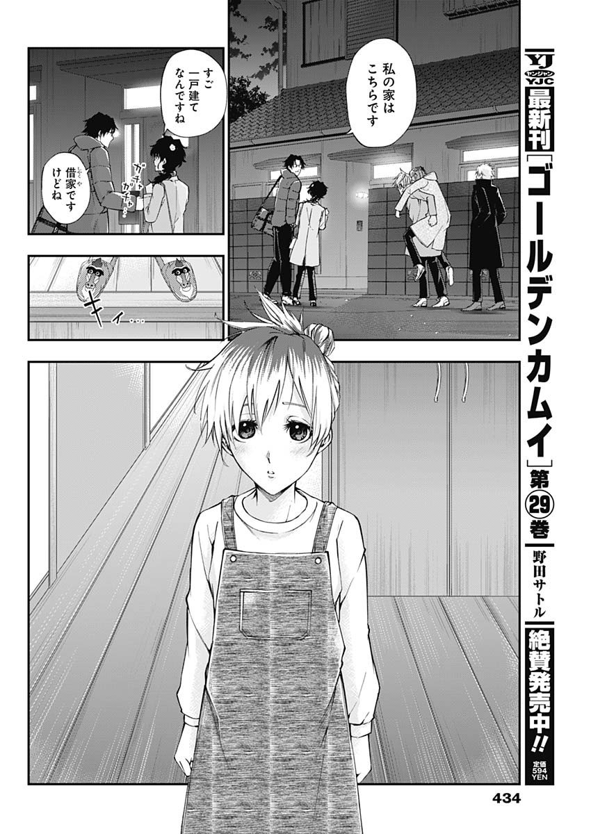 Doctor Zelos: Sports Gekai Nonami Yashiro no Jounetsu - Chapter 031 - Page 6