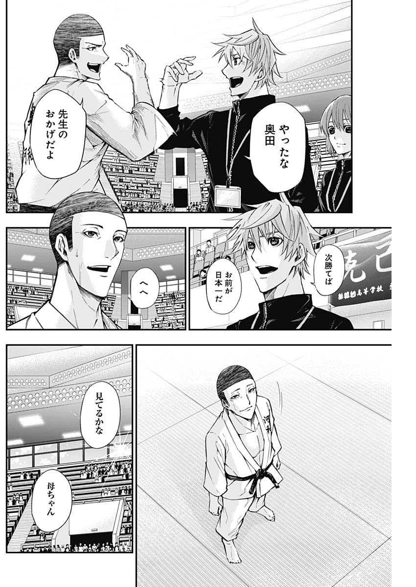 Doctor Zelos: Sports Gekai Nonami Yashiro no Jounetsu - Chapter 034 - Page 3