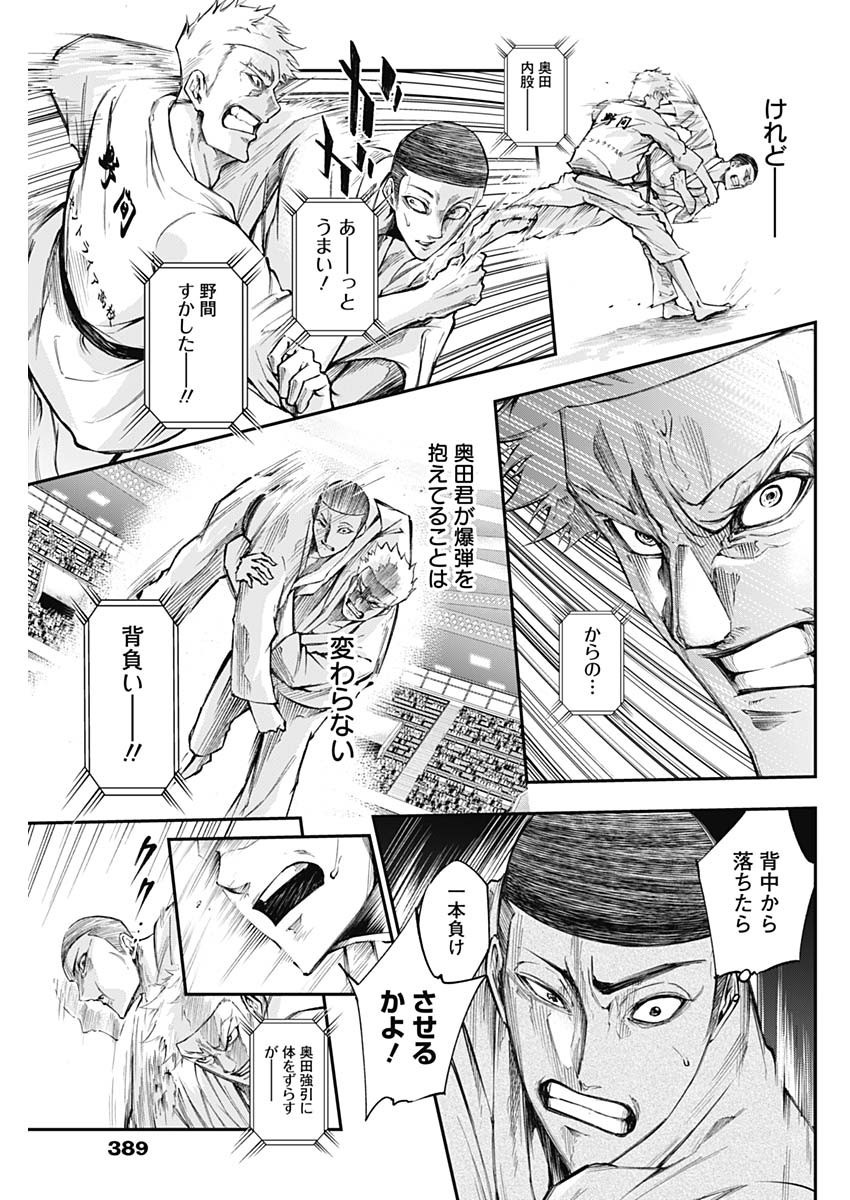 Doctor Zelos: Sports Gekai Nonami Yashiro no Jounetsu - Chapter 035 - Page 19