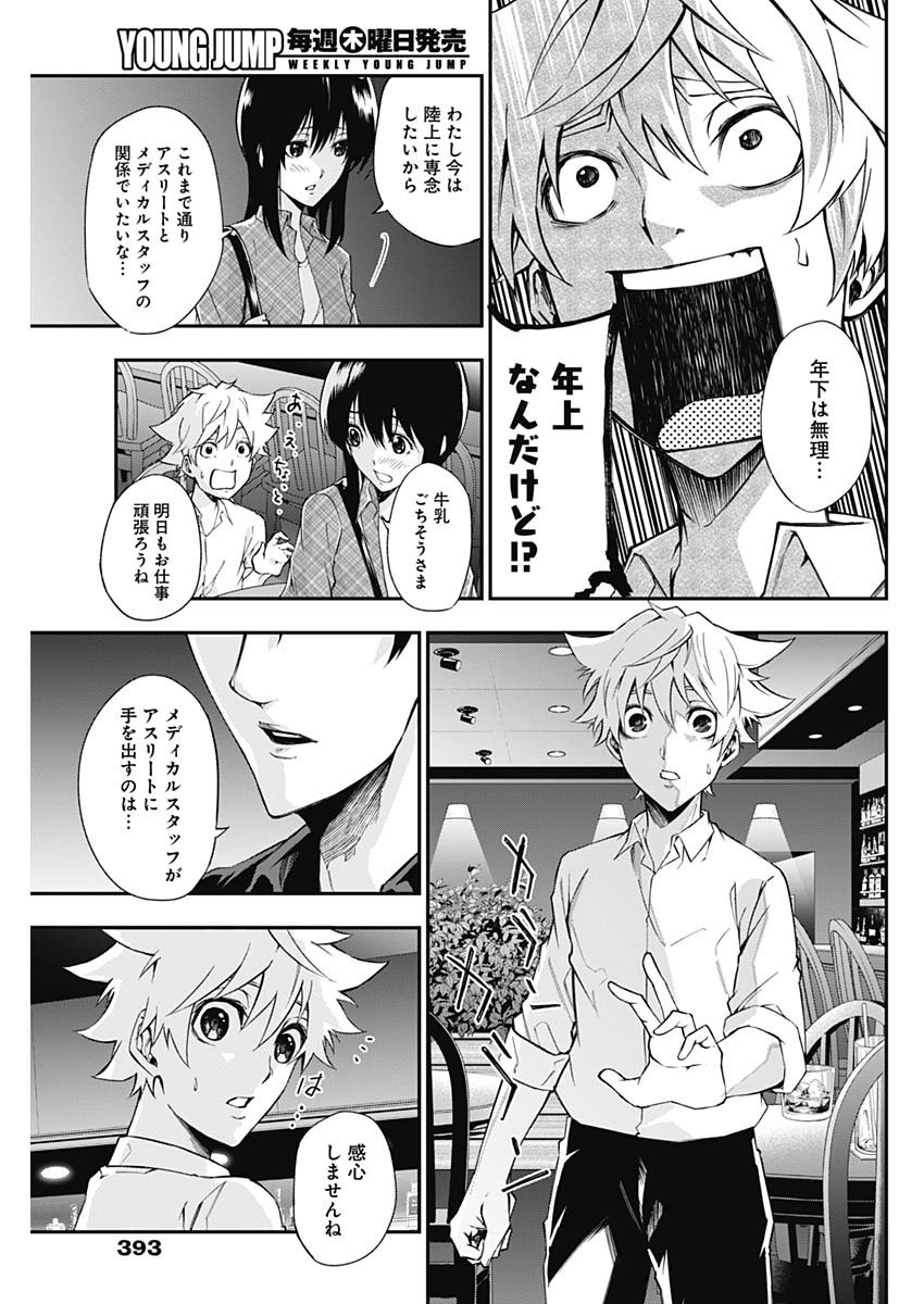 Doctor Zelos: Sports Gekai Nonami Yashiro no Jounetsu - Chapter 037 - Page 7