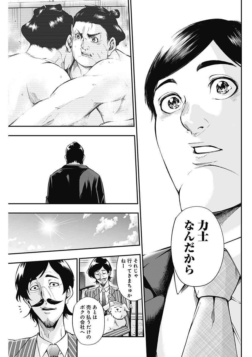 Doctor Zelos: Sports Gekai Nonami Yashiro no Jounetsu - Chapter 046 - Page 19
