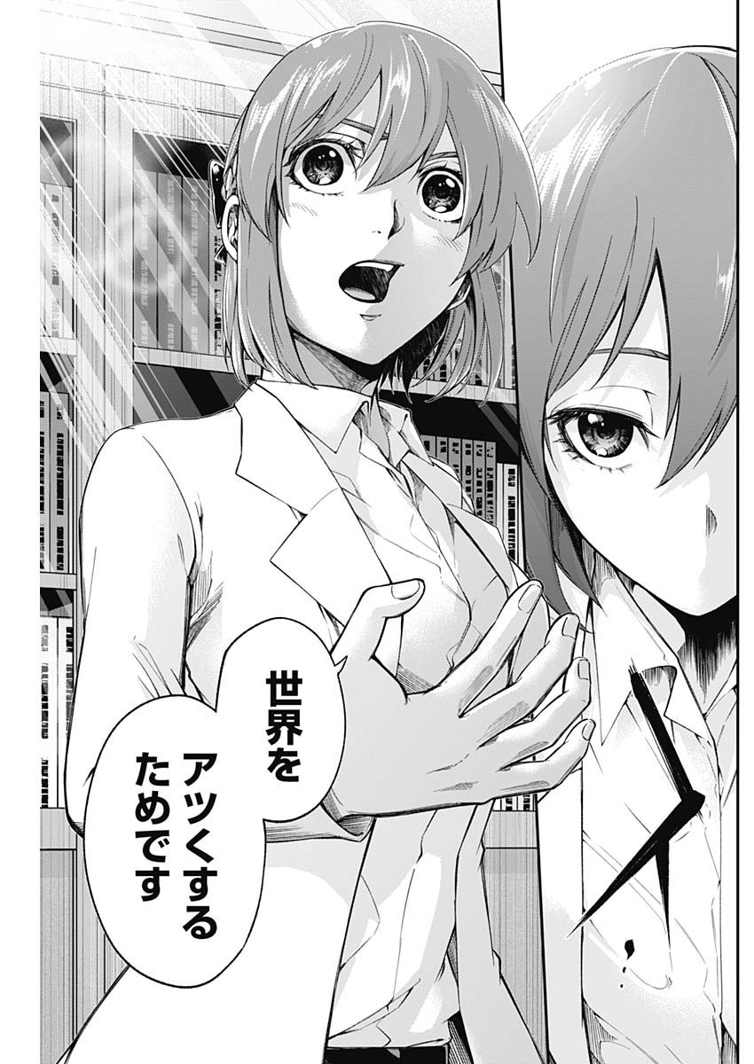 Doctor Zelos: Sports Gekai Nonami Yashiro no Jounetsu - Chapter 052 - Page 7