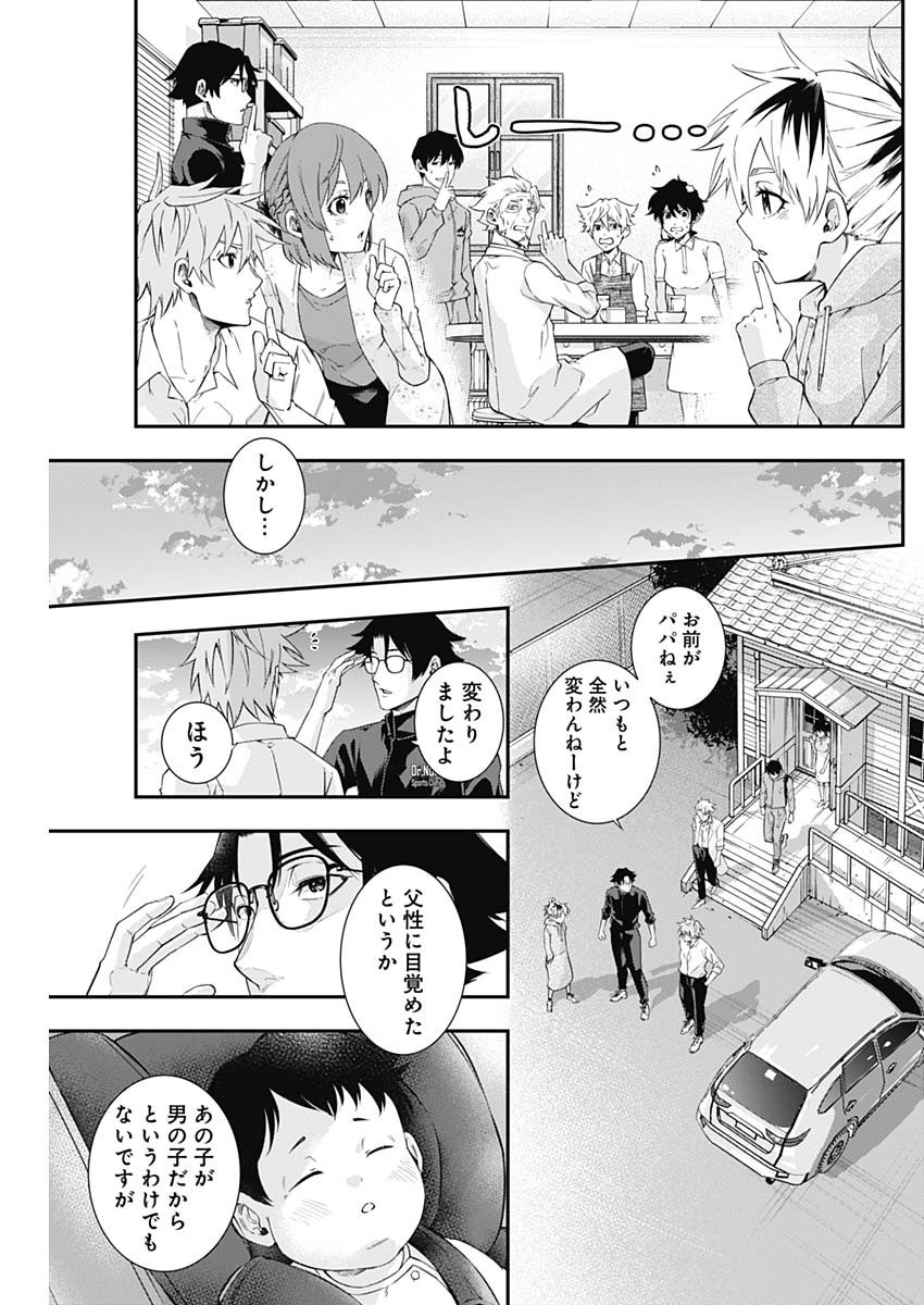 Doctor Zelos: Sports Gekai Nonami Yashiro no Jounetsu - Chapter 061 - Page 10
