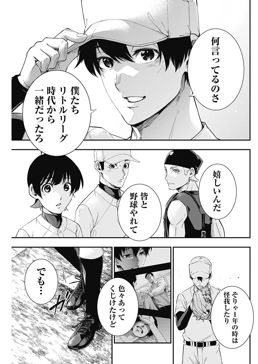 Doctor Zelos: Sports Gekai Nonami Yashiro no Jounetsu - Chapter 061 - Page 18