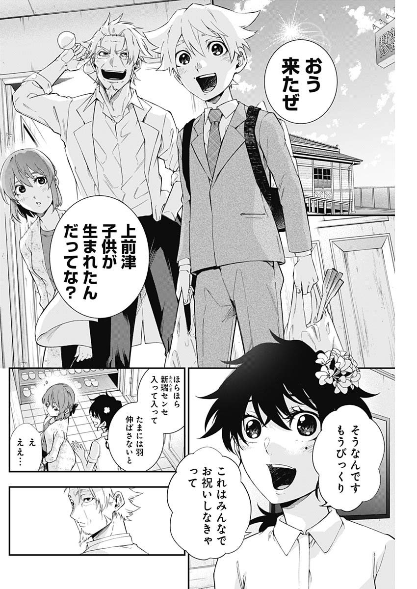 Doctor Zelos: Sports Gekai Nonami Yashiro no Jounetsu - Chapter 061 - Page 7