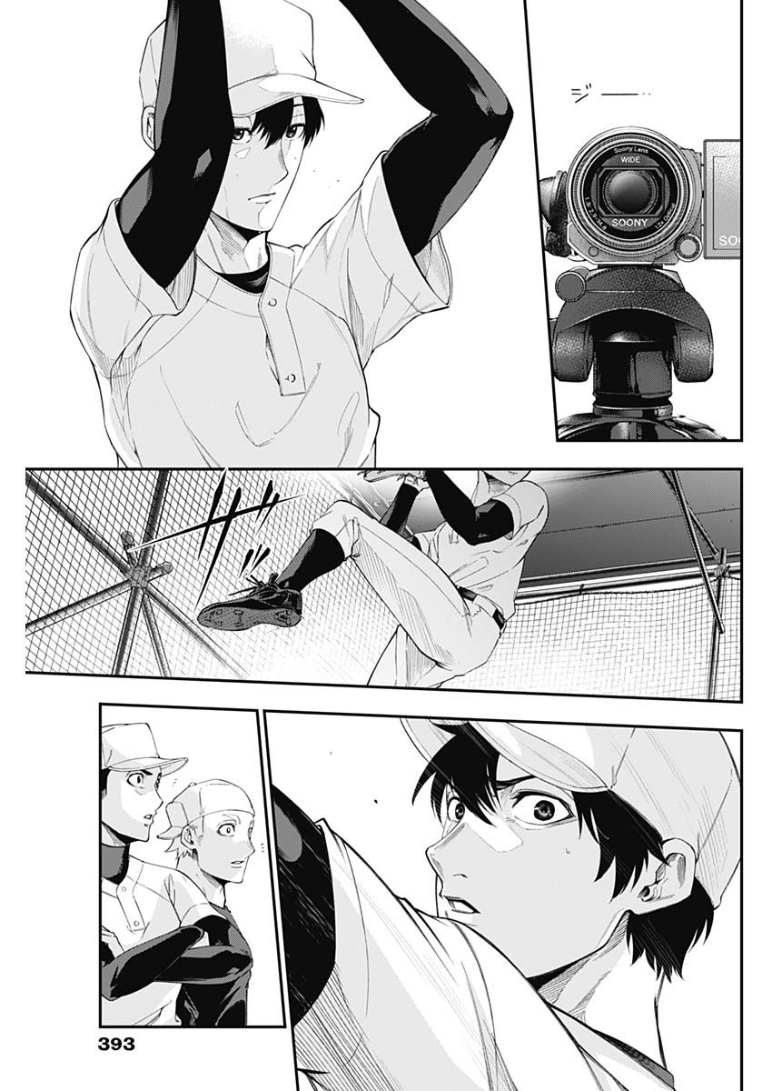 Doctor Zelos: Sports Gekai Nonami Yashiro no Jounetsu - Chapter 062 - Page 15