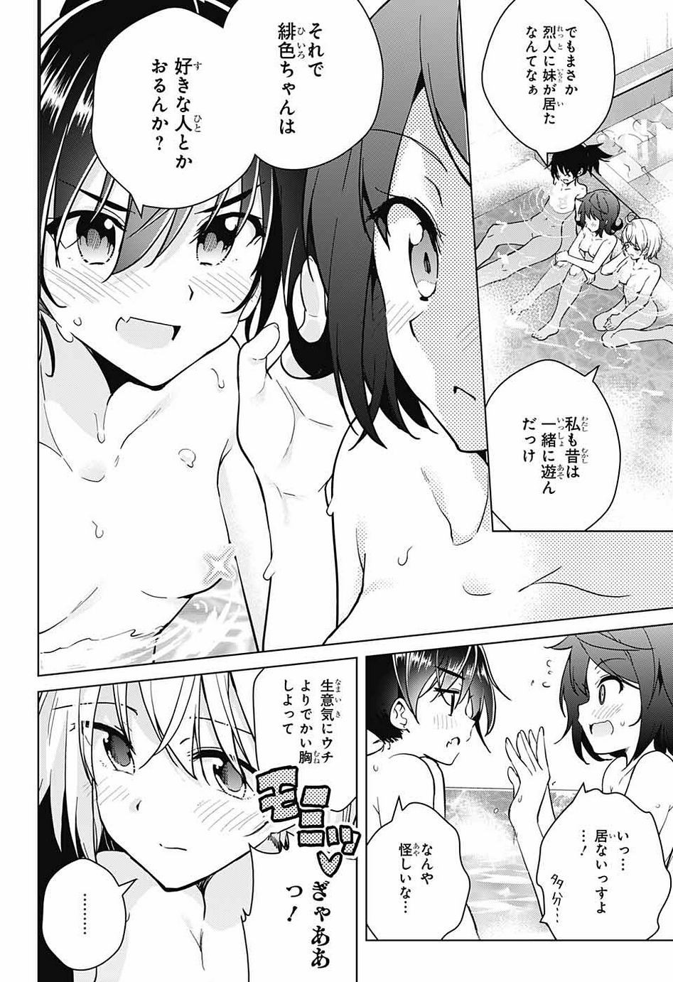 Dokyuu Hentai HxEros - Chapter 025 - Page 33