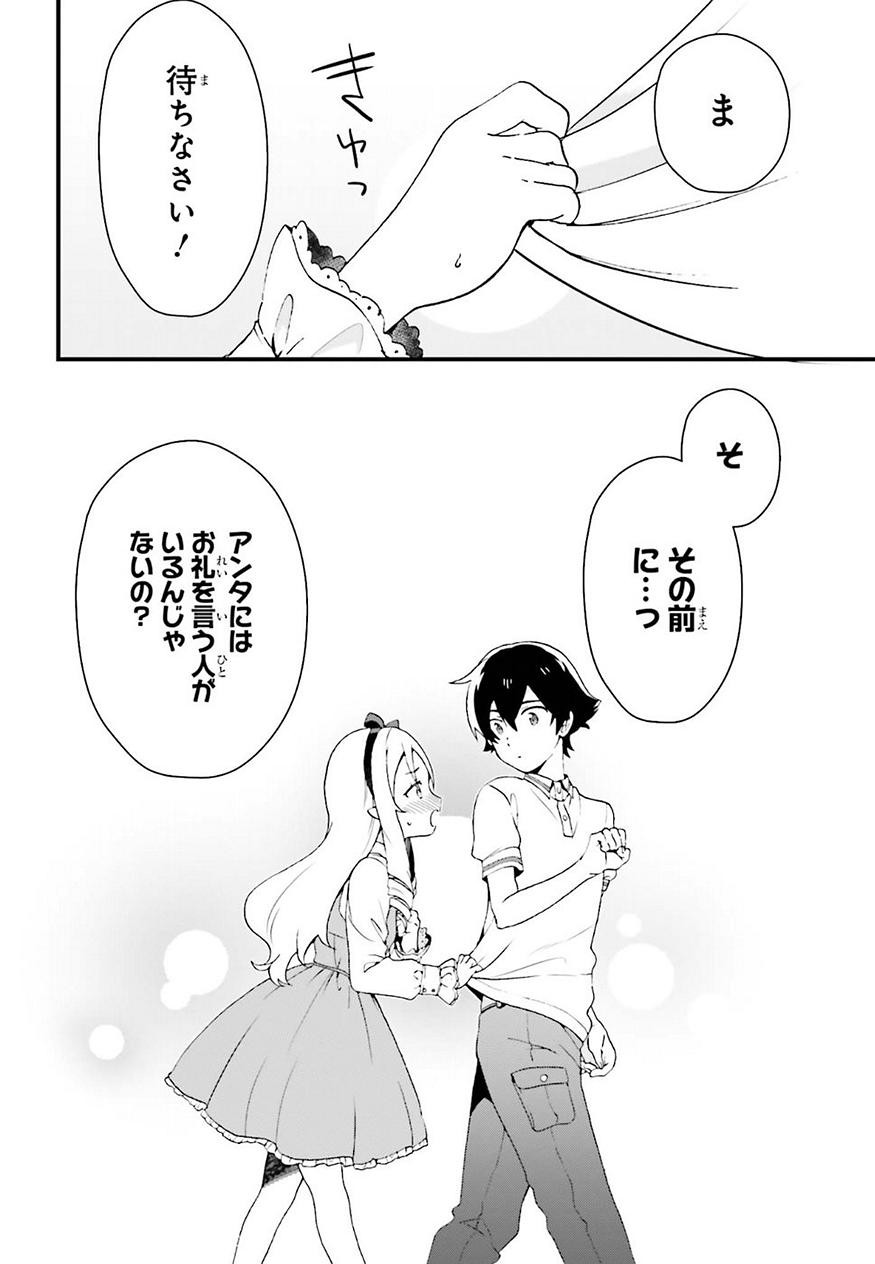 EroManga-Sensei: Yamada Elf-daisensei no Koi suru Junshin Gohan - Chapter 01 - Page 29