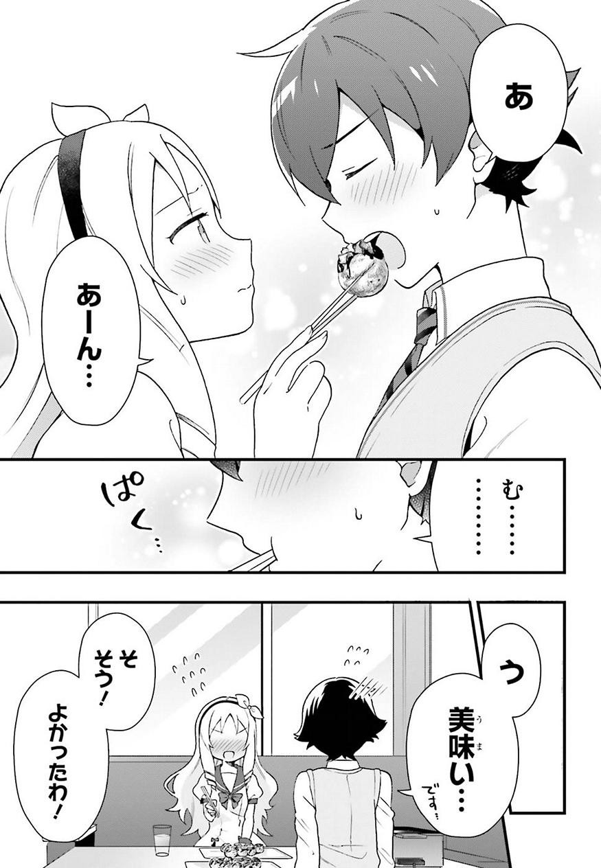 EroManga-Sensei: Yamada Elf-daisensei no Koi suru Junshin Gohan - Chapter 02 - Page 25