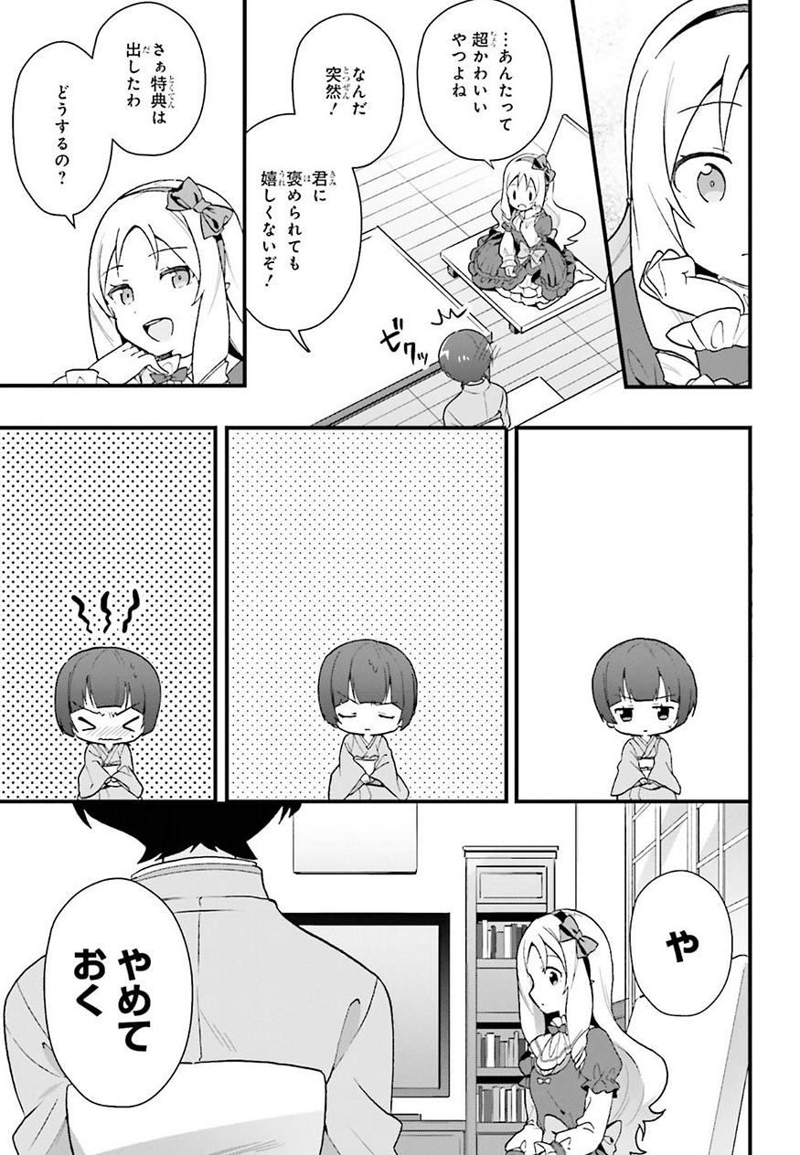 EroManga-Sensei: Yamada Elf-daisensei no Koi suru Junshin Gohan - Chapter 03 - Page 17