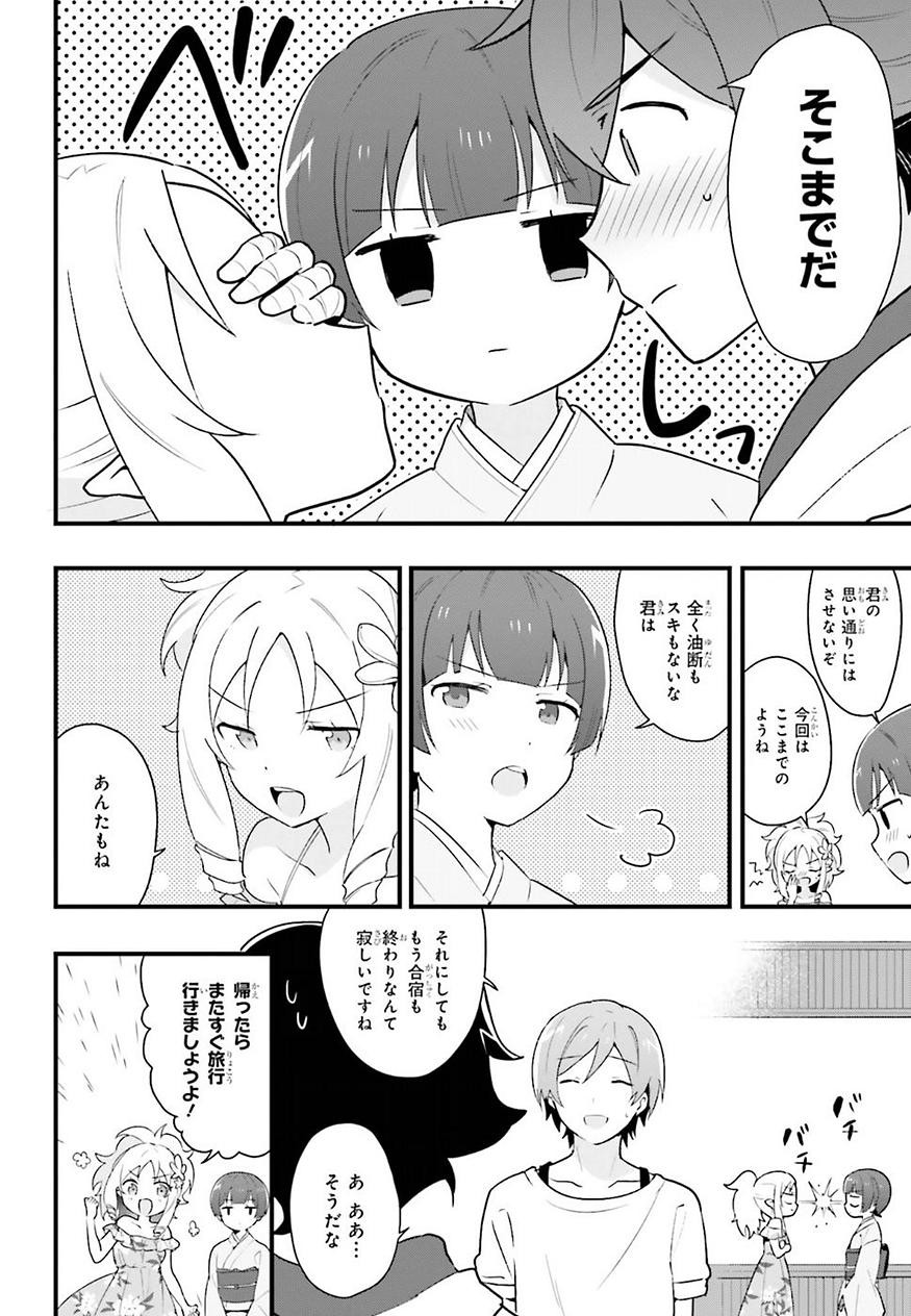 EroManga-Sensei: Yamada Elf-daisensei no Koi suru Junshin Gohan - Chapter 04 - Page 28