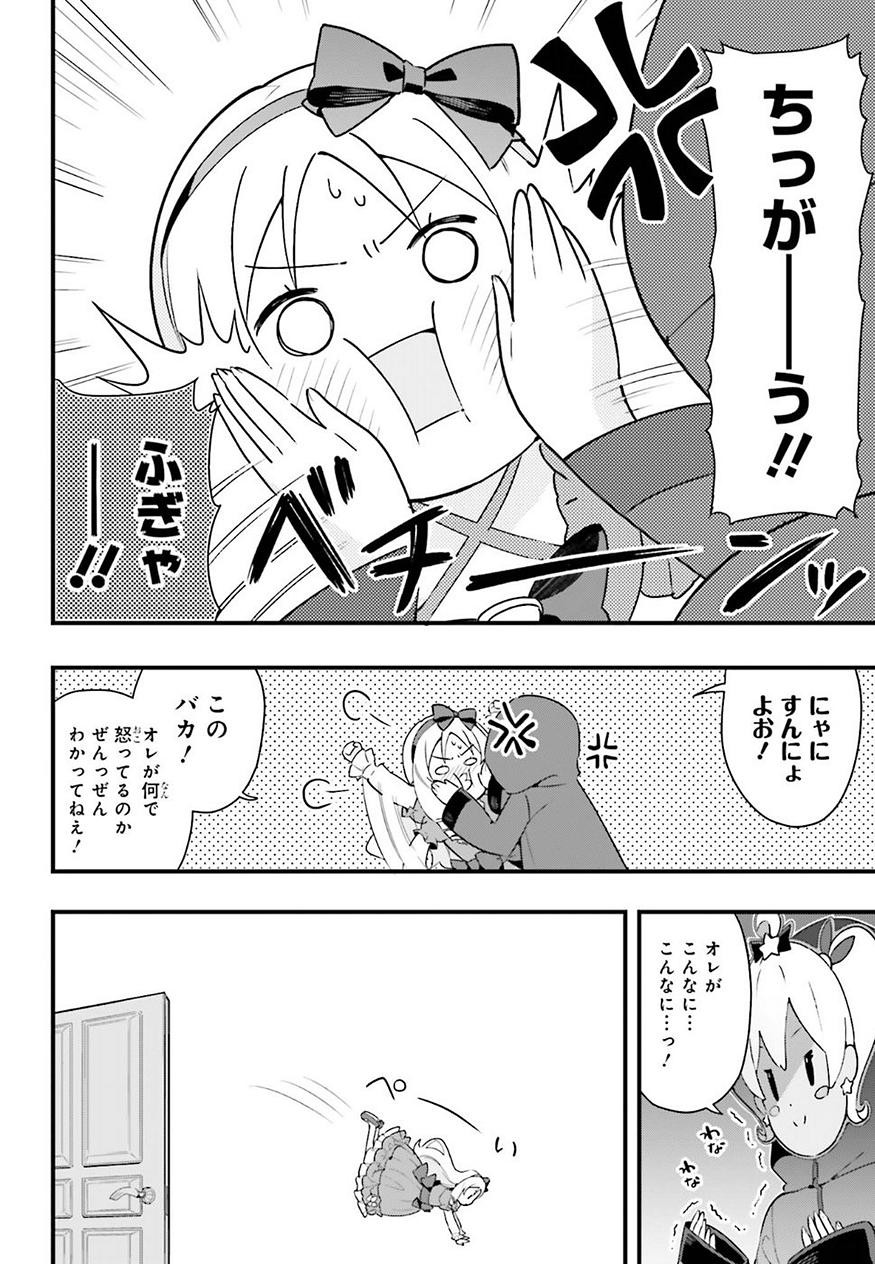 EroManga-Sensei: Yamada Elf-daisensei no Koi suru Junshin Gohan - Chapter 05 - Page 10