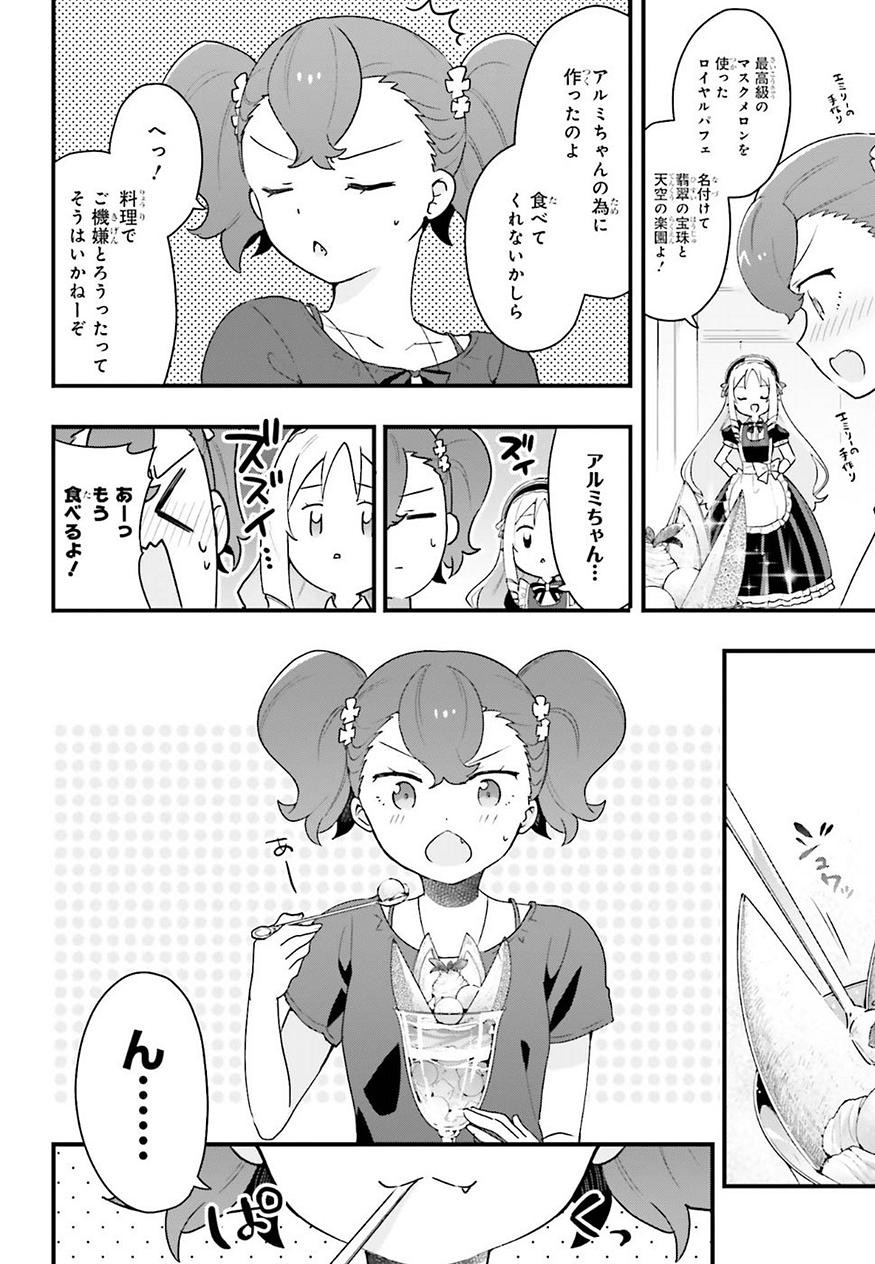 EroManga-Sensei: Yamada Elf-daisensei no Koi suru Junshin Gohan - Chapter 05 - Page 18