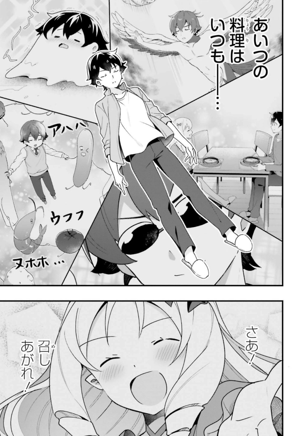 EroManga-Sensei: Yamada Elf-daisensei no Koi suru Junshin Gohan - Chapter 15 - Page 27