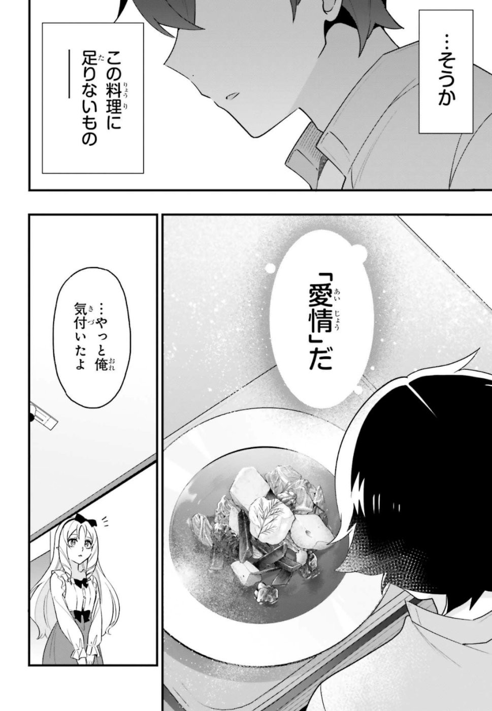 EroManga-Sensei: Yamada Elf-daisensei no Koi suru Junshin Gohan - Chapter 15 - Page 28