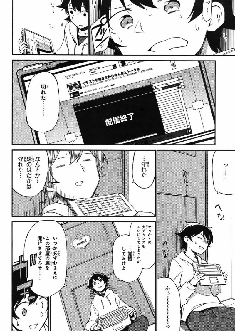 Ero Manga Sensei - Chapter 01 - Page 29