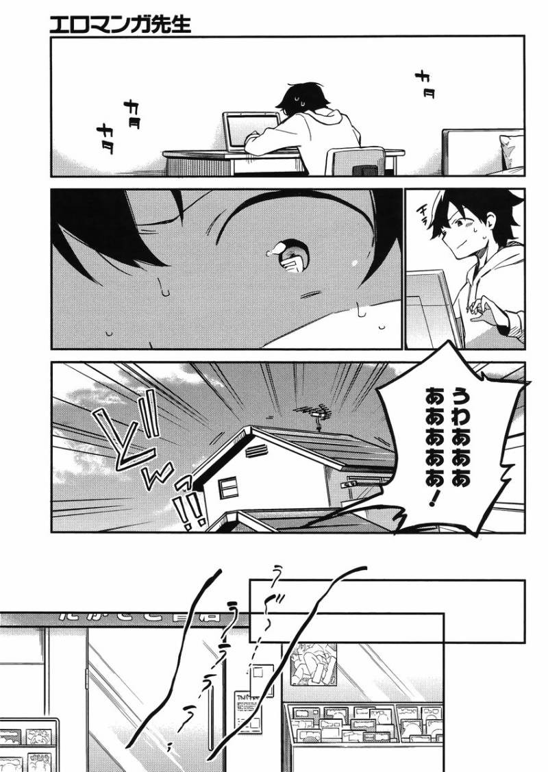 Ero Manga Sensei - Chapter 01 - Page 8