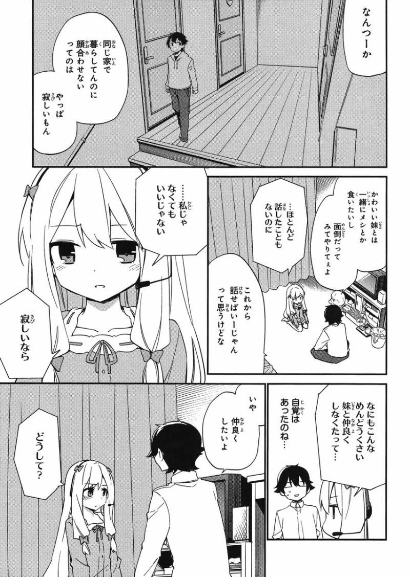 Ero Manga Sensei - Chapter 03 - Page 27