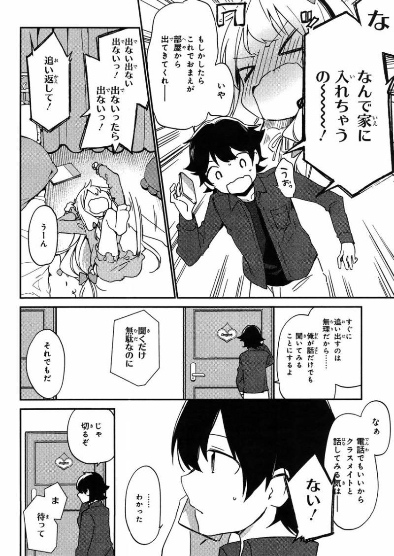 Ero Manga Sensei - Chapter 04 - Page 14