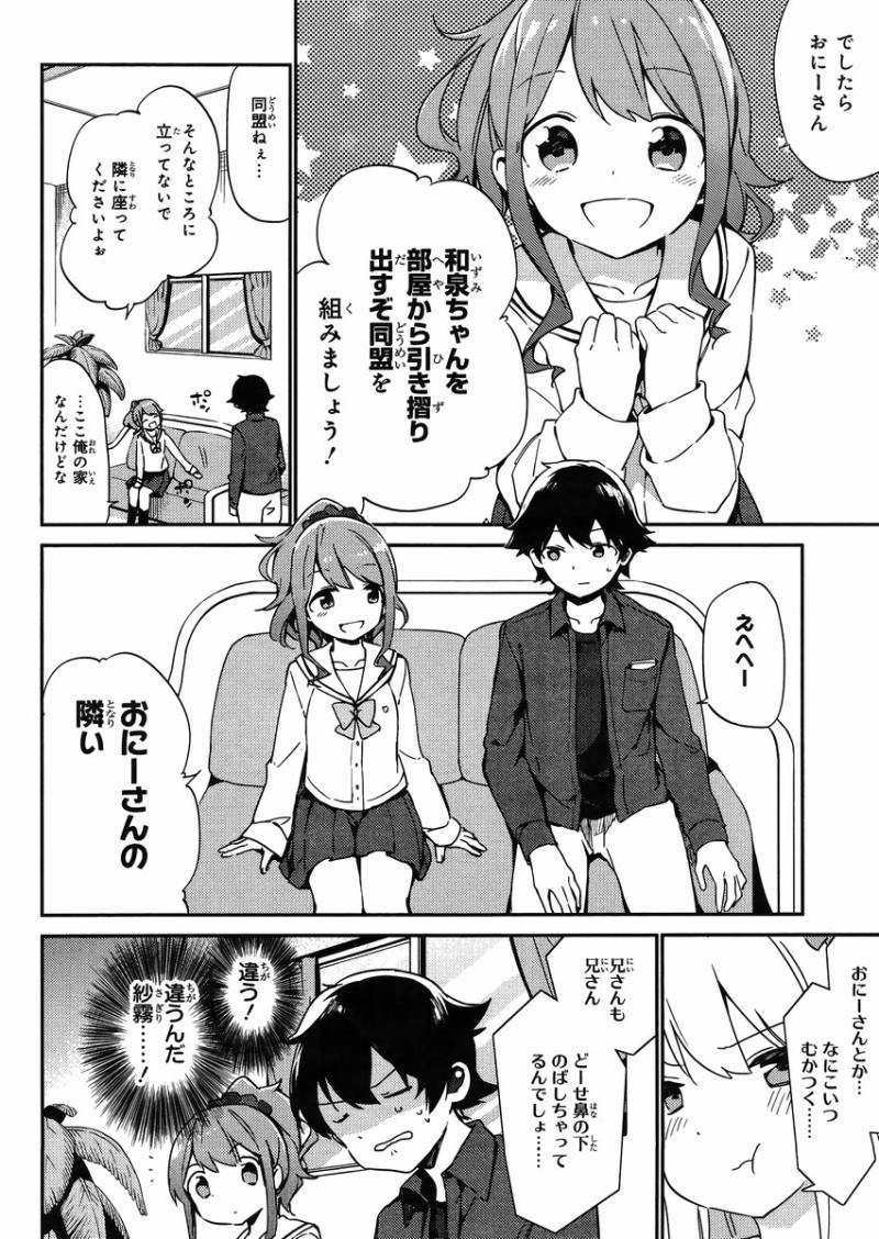 Ero Manga Sensei - Chapter 04 - Page 18