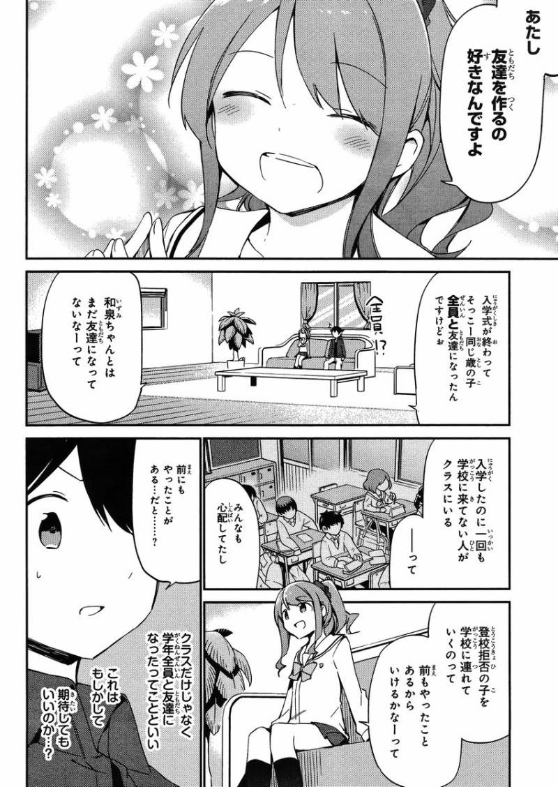 Ero Manga Sensei - Chapter 04 - Page 20