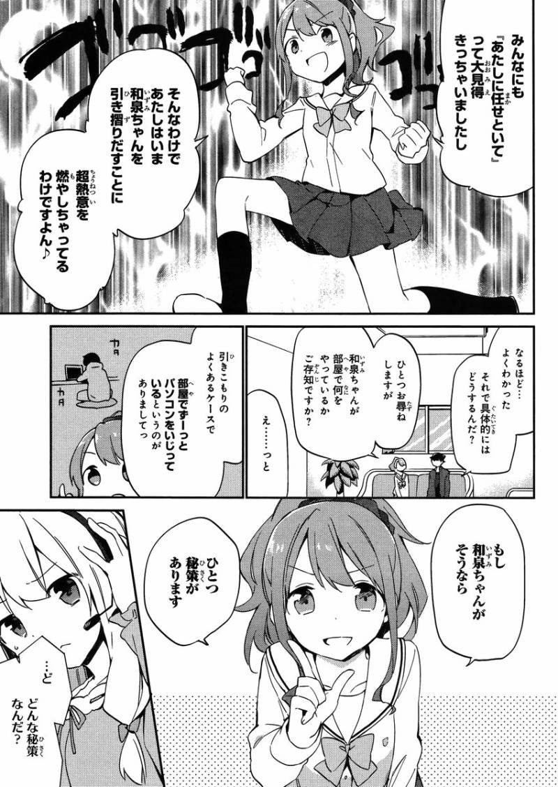 Ero Manga Sensei - Chapter 04 - Page 21