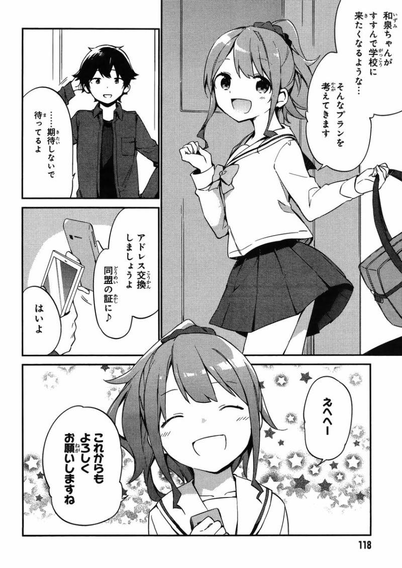 Ero Manga Sensei - Chapter 04 - Page 40