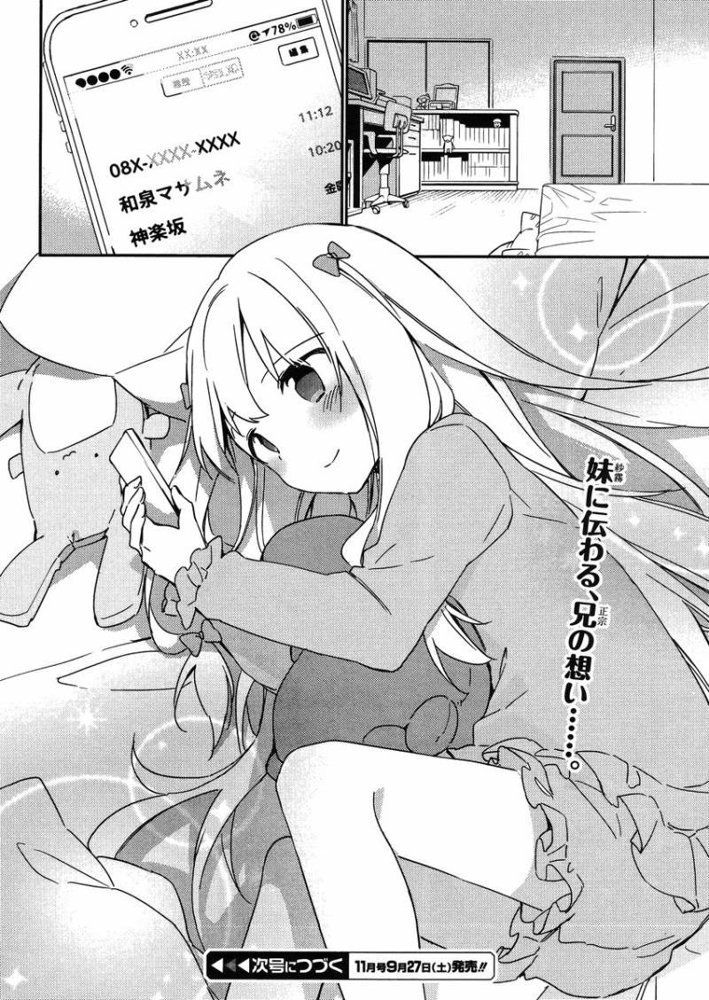 Ero Manga Sensei - Chapter 04 - Page 42