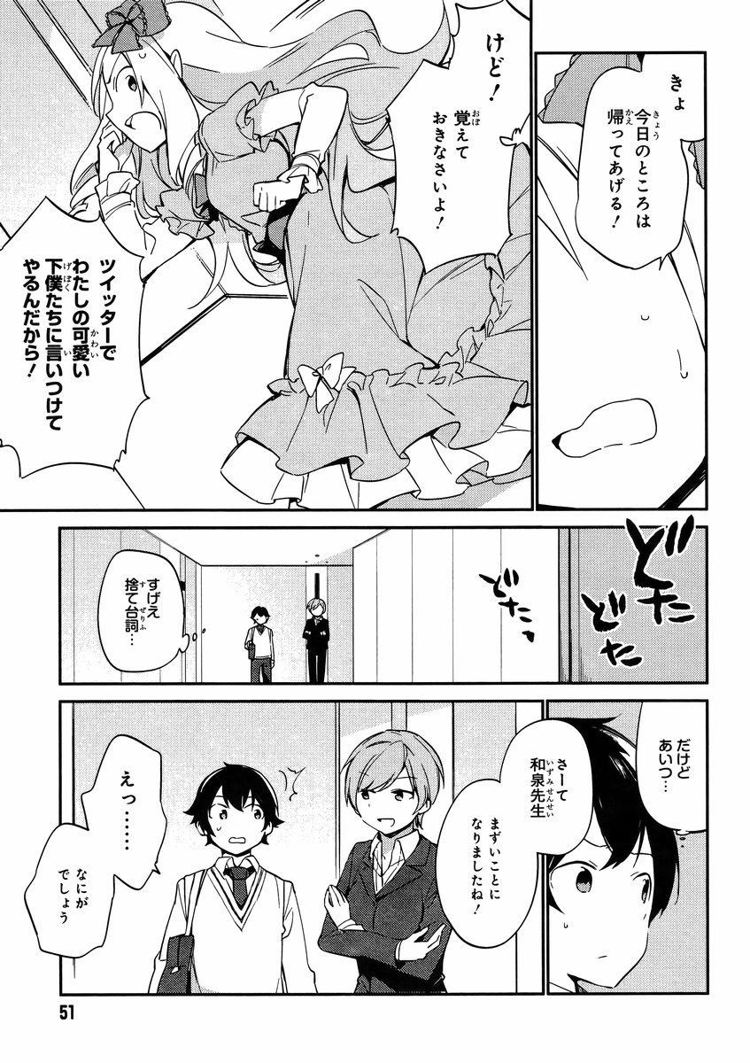 Ero Manga Sensei - Chapter 05 - Page 21