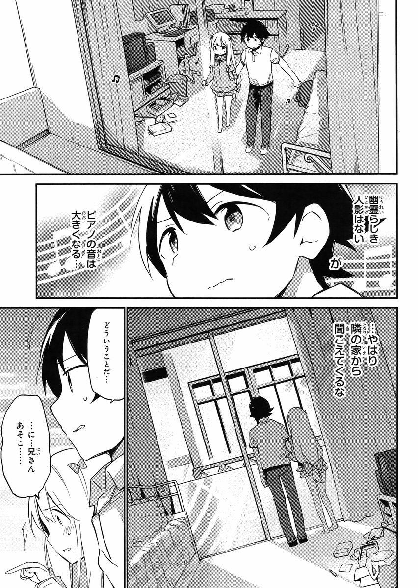 Ero Manga Sensei - Chapter 06 - Page 21